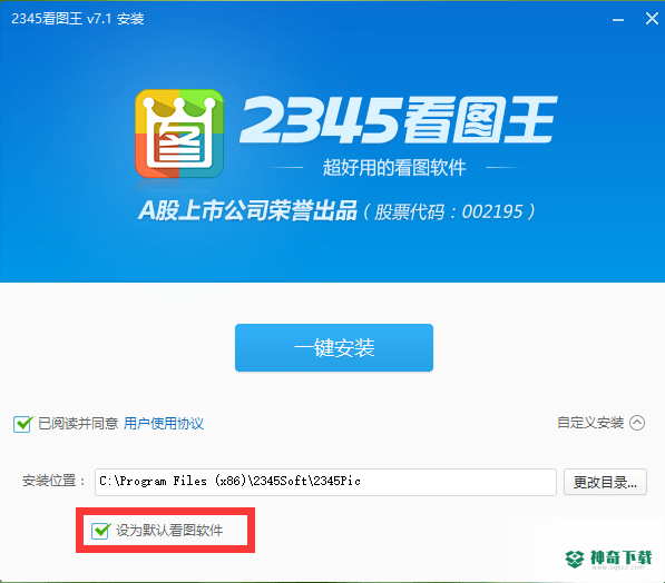2345看图王官方版下载