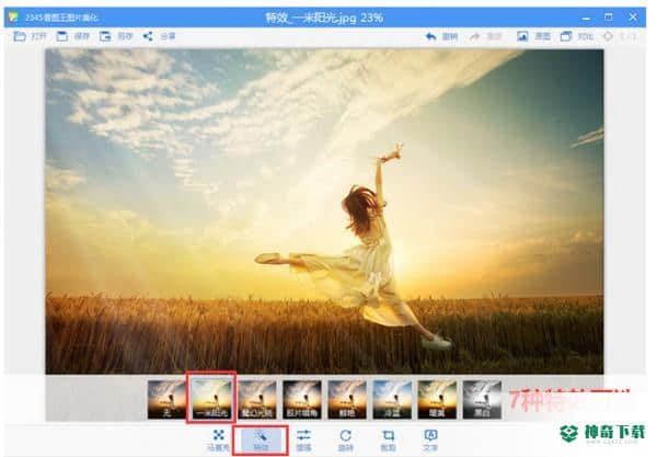 2345看图王最新版下载