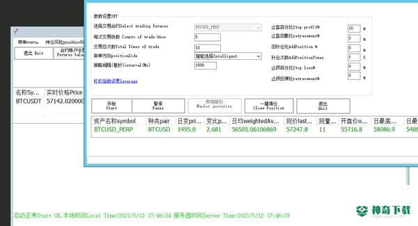 币安机器人自动合约交易QBT_Robot免费版下载