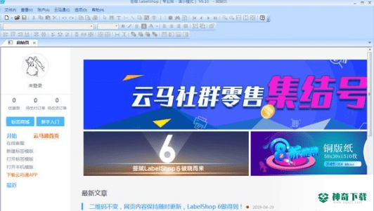 签赋LabelShop
