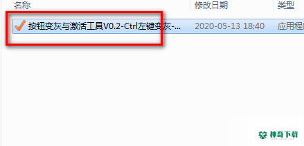 按钮变灰与激活工具最新版下载