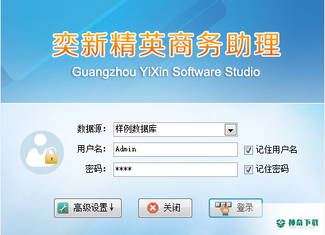 奕新精英商务助理下载