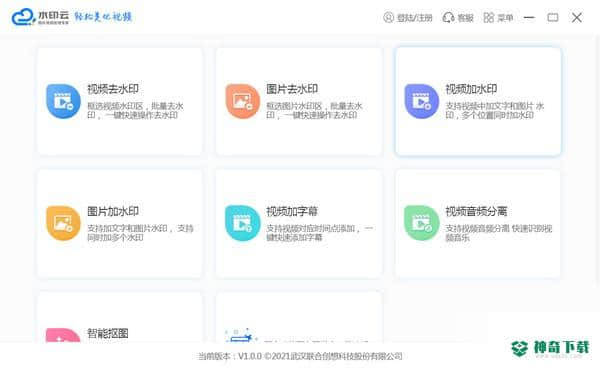 水印云