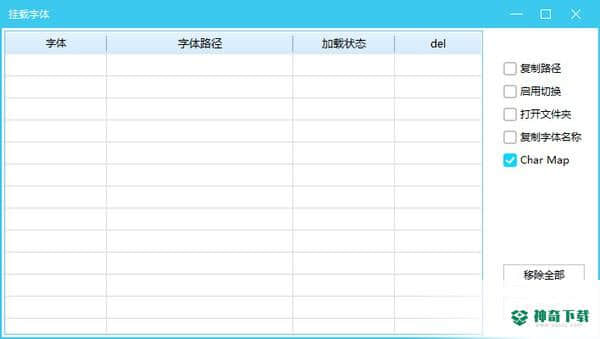 挂载字体