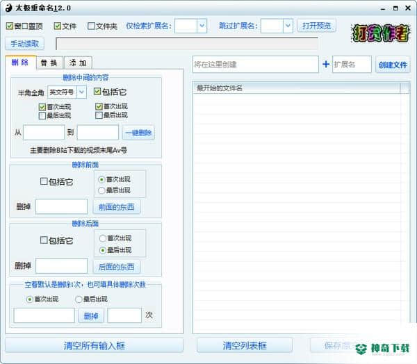 太极重命名