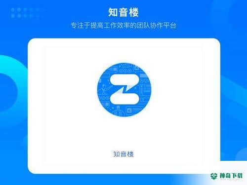 知音楼