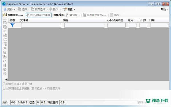 Duplicate Same Files Searcher