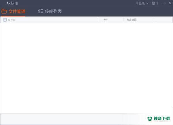 趣看快传