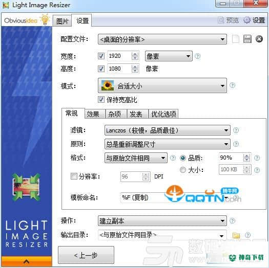 图片大小调整工具