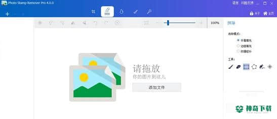 GiliSoft图片去水印工具