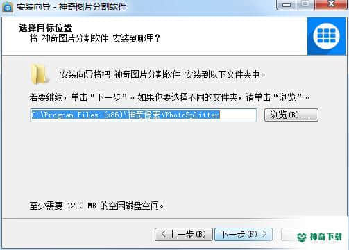 神奇图片分割