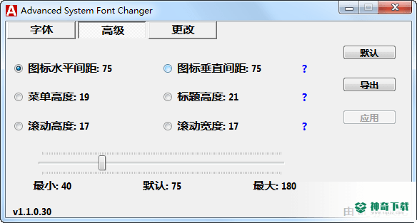 Advanced System Font Changer最新下载