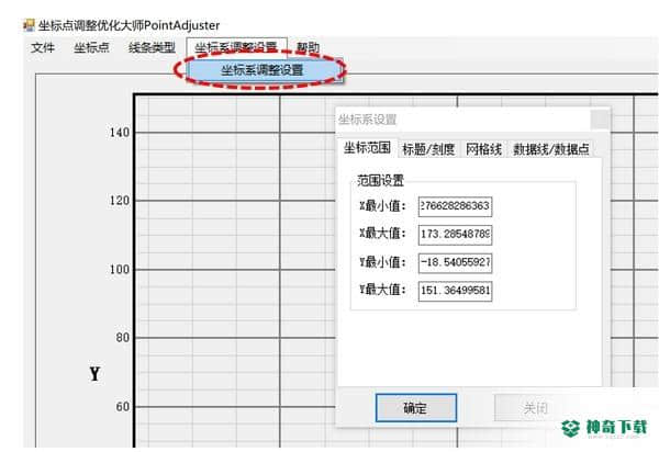 坐标点调整优化大师免费版最新下载