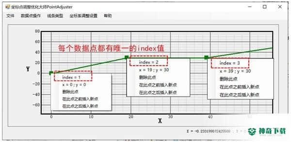 坐标点调整优化大师免费版下载