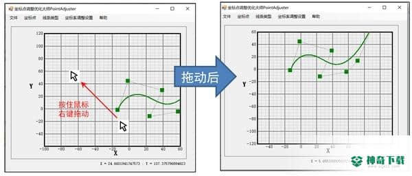 坐标点调整优化大师免费版最新下载
