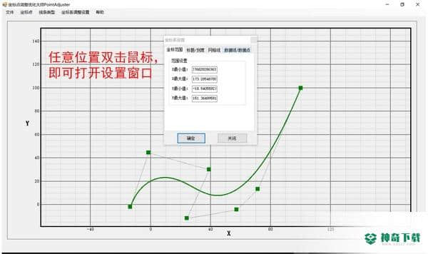 坐标点调整优化大师免费版最新下载