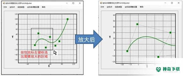 坐标点调整优化大师免费版最新下载