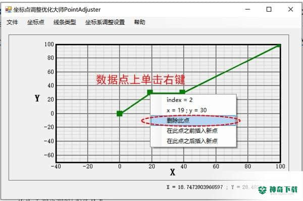 坐标点调整优化大师免费版最新下载
