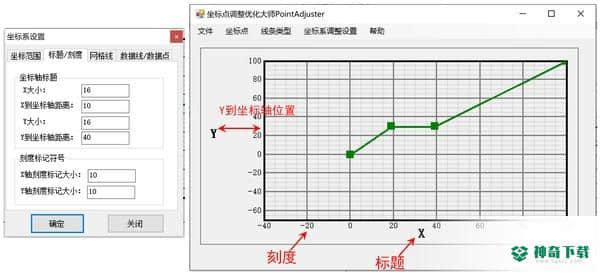 坐标点调整优化大师免费版最新下载