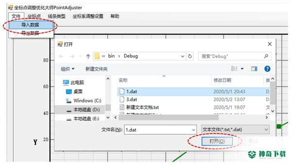 坐标点调整优化大师免费版下载