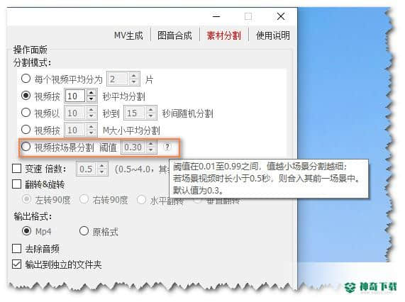 CR MVMixer免费版下载