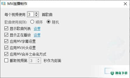 CR MVMixer免费版下载