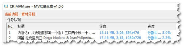 CR MVMixer免费版下载