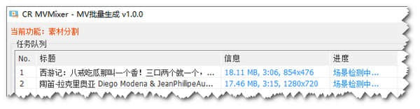 CR MVMixer免费版下载