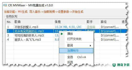 CR MVMixer免费版下载