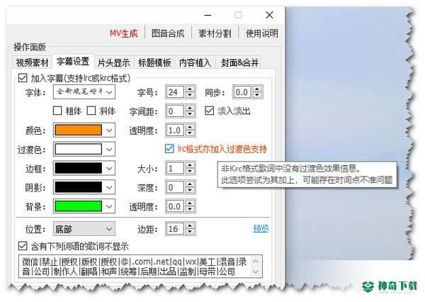 CR MVMixer免费版下载