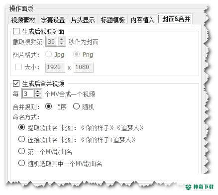 CR MVMixer下载