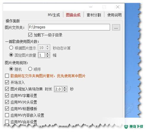 CR MVMixer免费版下载