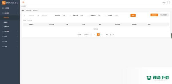 电销呱免费版下载