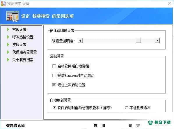 我要搜索免费版下载