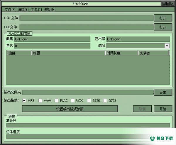 Flac Ripper