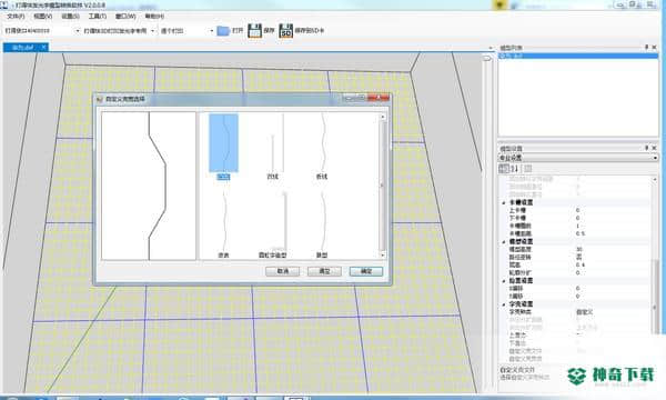 3D打印发光字免建模免费版下载