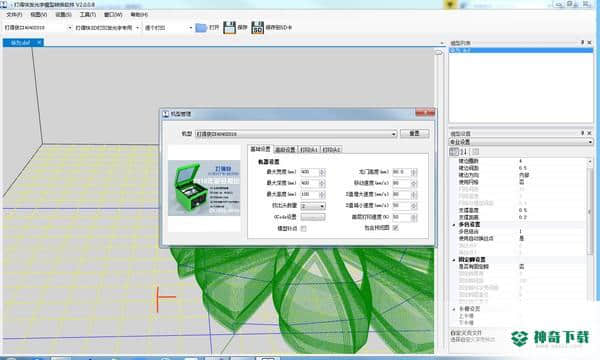 3D打印发光字免建模