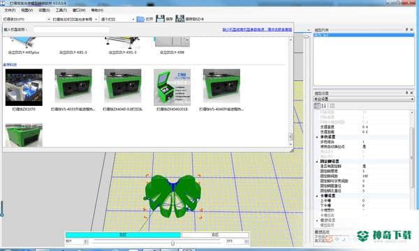 3D打印发光字免建模
