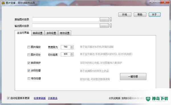 图片变身