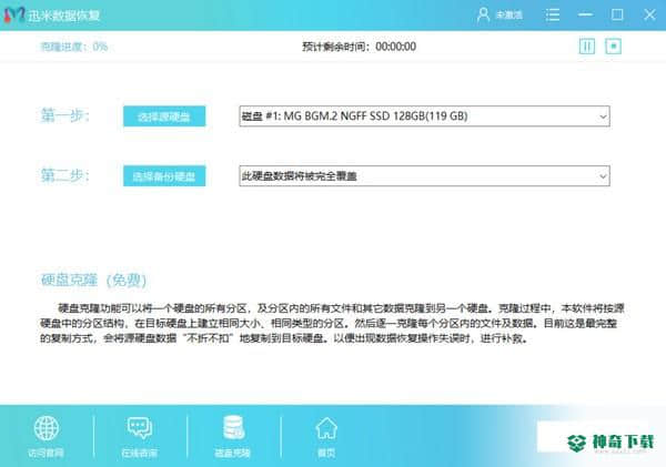 迅米数据恢复免费版下载