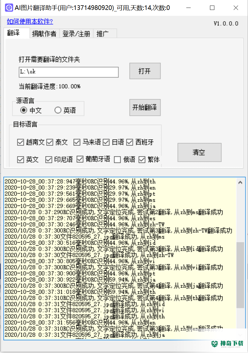 AI翻译引擎