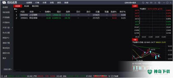 信达证券金融终端下载