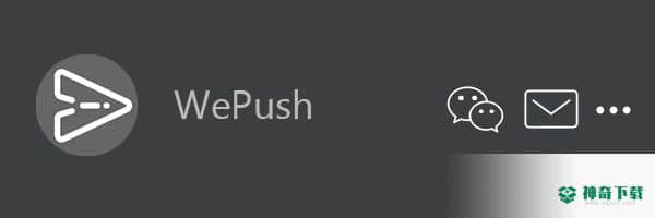 WePush