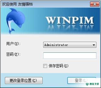 友情强档