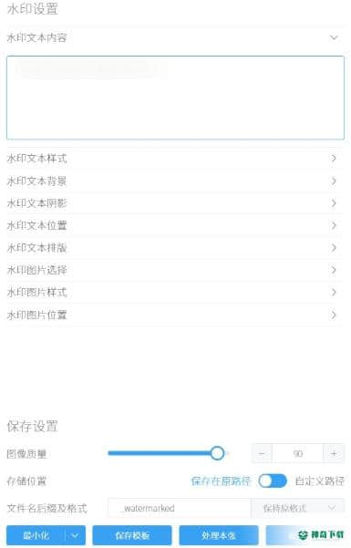 洋芋田图像处理工具箱
