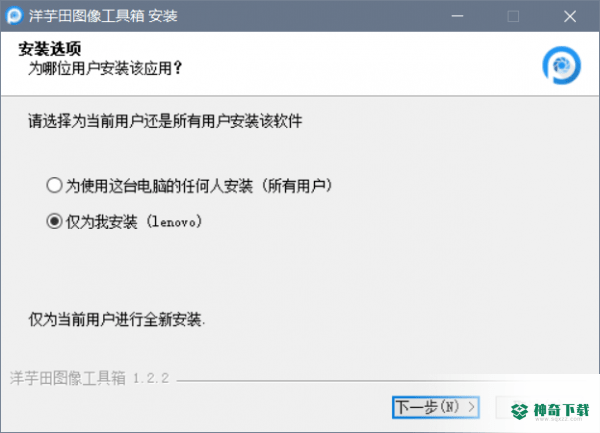 洋芋田图像工具箱下载