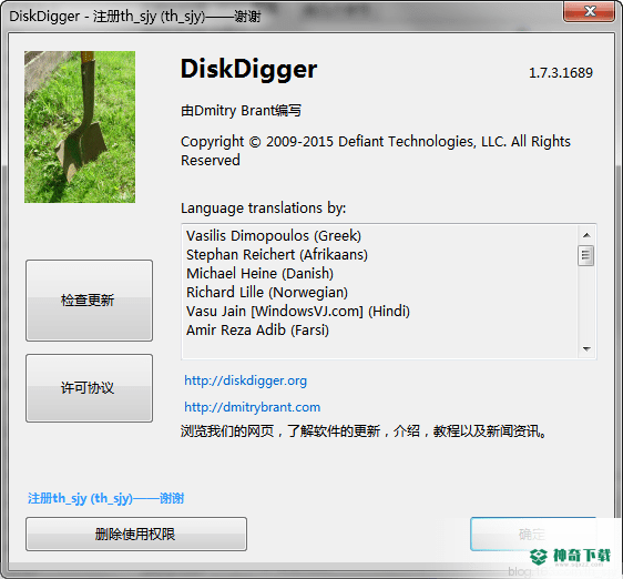 diskdigger免费版下载
