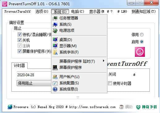 PreventTurnOff下载