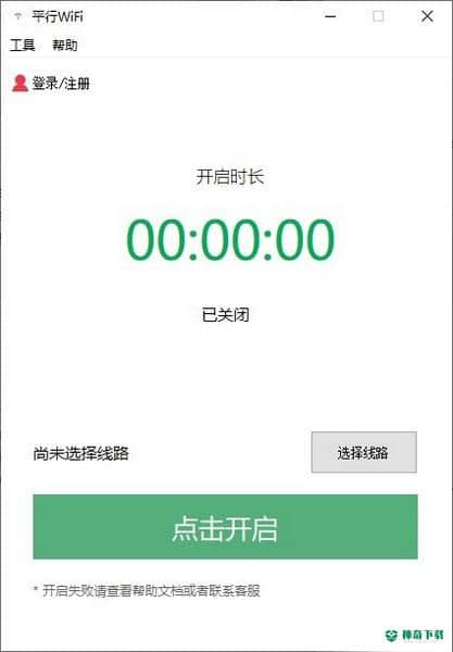 平行wifi