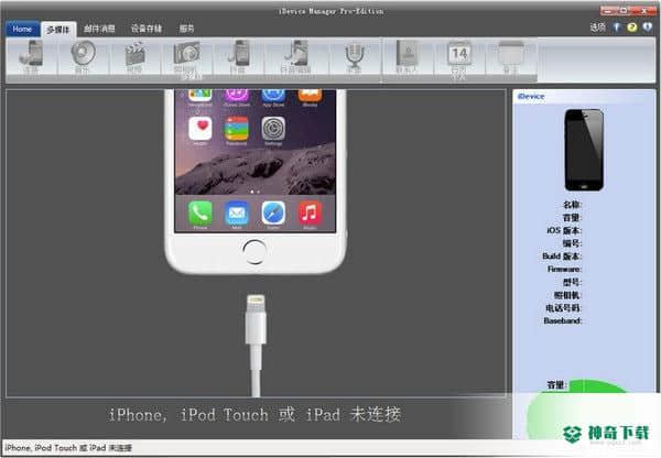 iDevice Manager Pro Edition